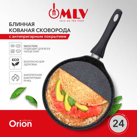 Блинная сковорода Moulin Villa Orion 24 см