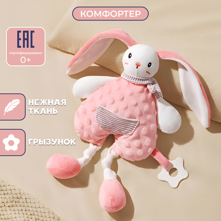 Игрушка MyMoon подвеска