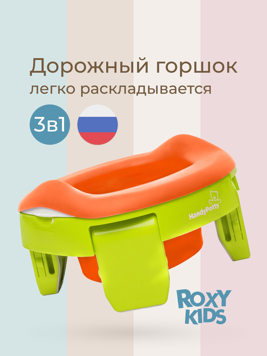 Горшок ROXY-KIDS Дорожный зеленый - фото 1