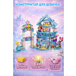 Конструктор BalaToys Ледяной замок 411 дет.