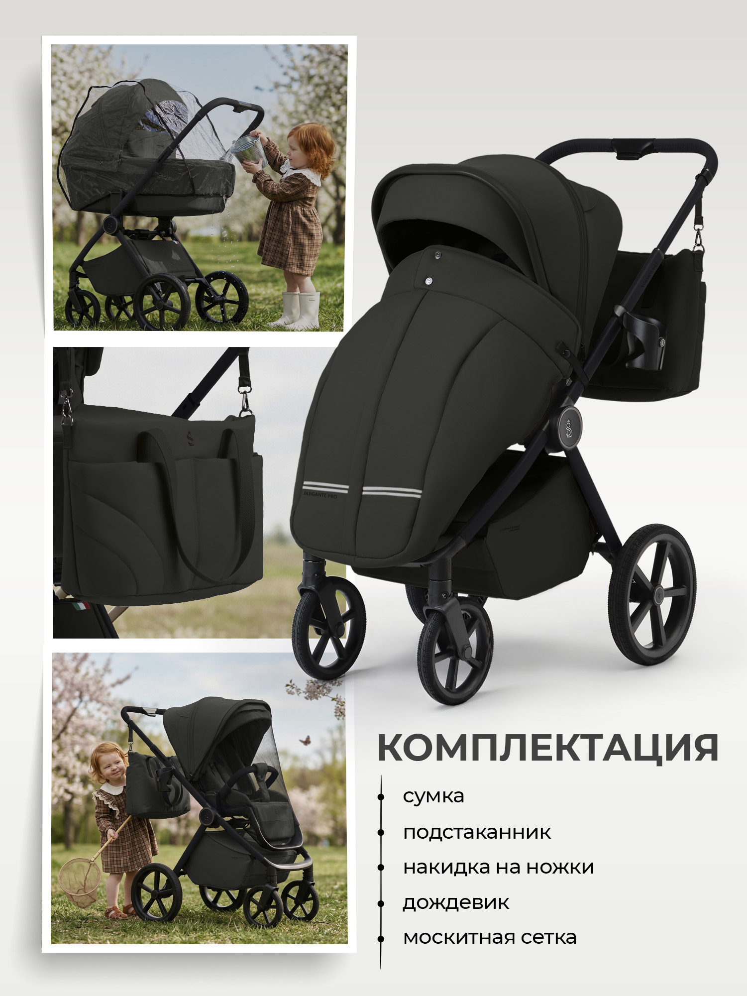 Коляска 2в1 Sweet Baby Elegante Pro Black черный - фото 14