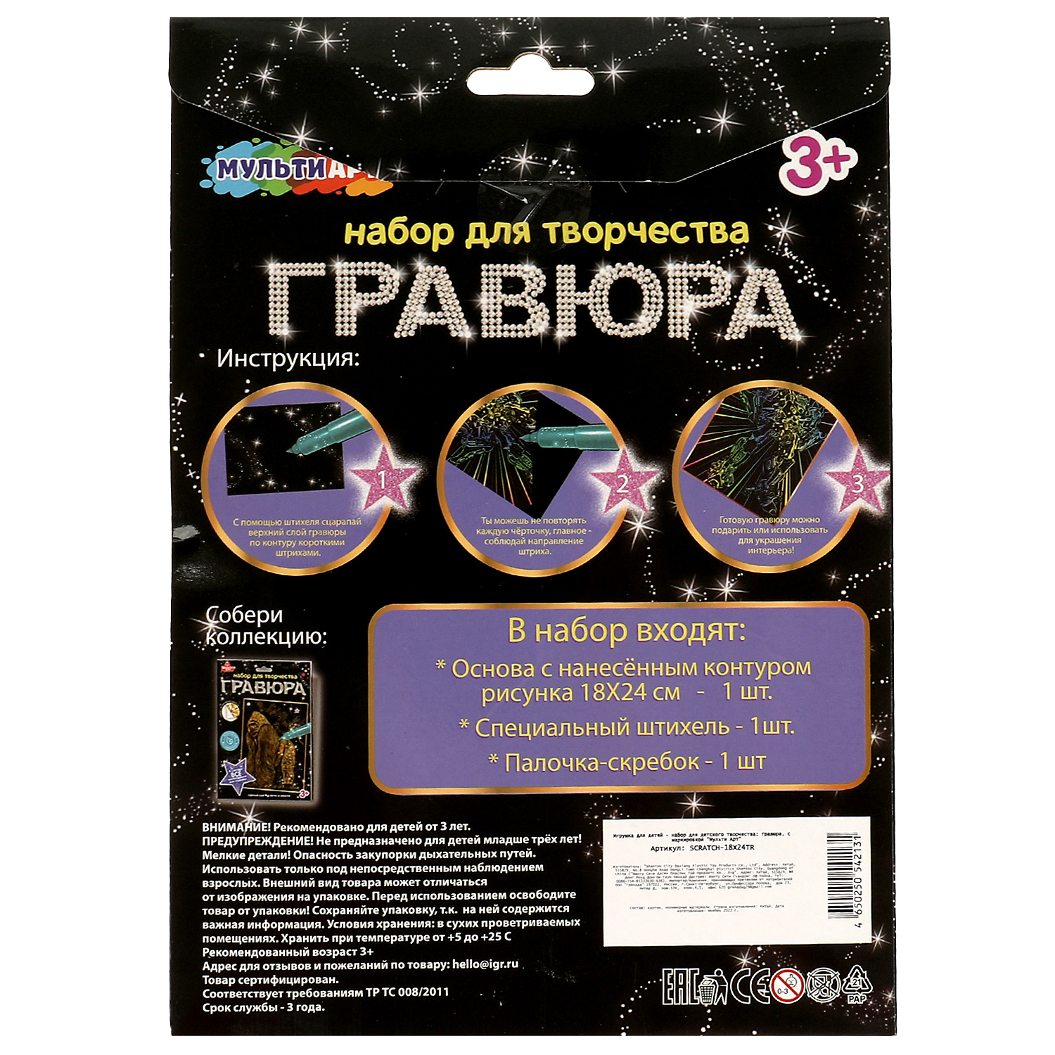 Гравюра Multiart Роботы - фото 5