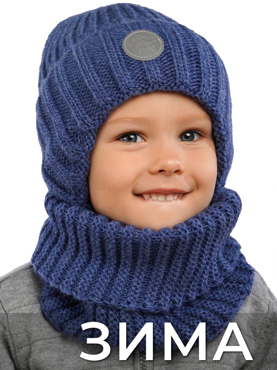 Шапка и снуд ПриКиндер U-W_234170 Цвет: Джинса - фото 2