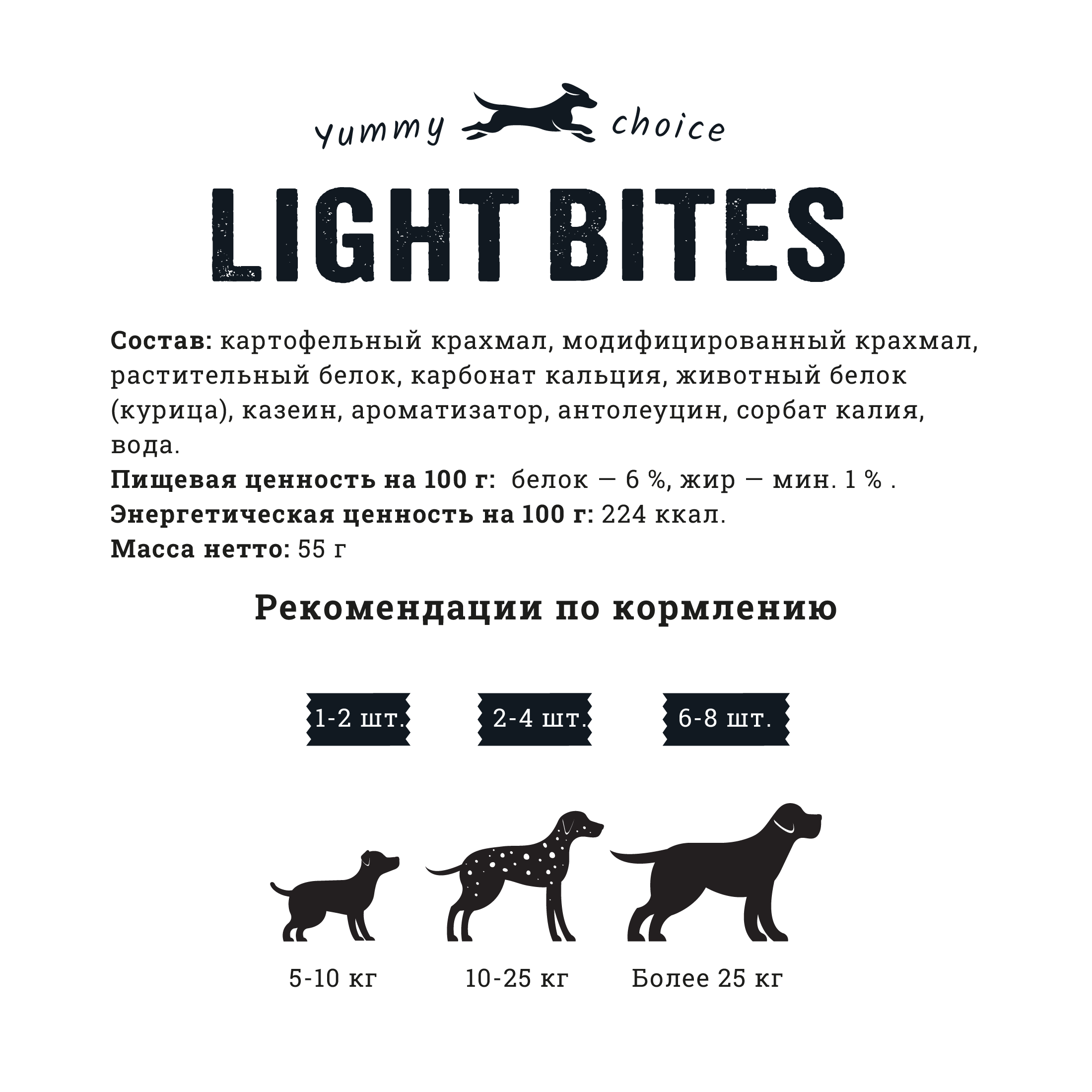 Лакомства для собак LIGHT BITES 60г Кальциевая косточка - фото 4
