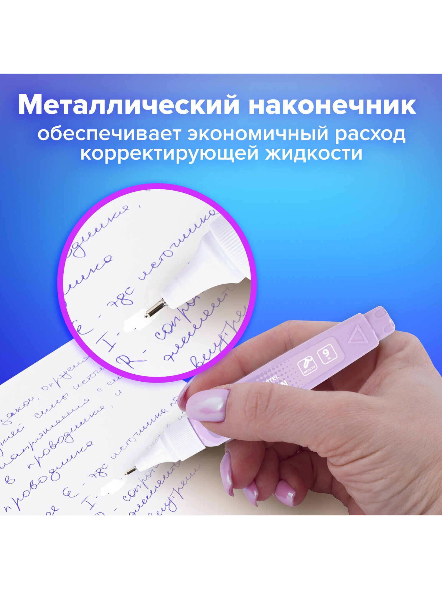 Корректор ручка Brauberg 9 мл - фото 5