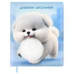 Дневник школьный Феникс + Песик
