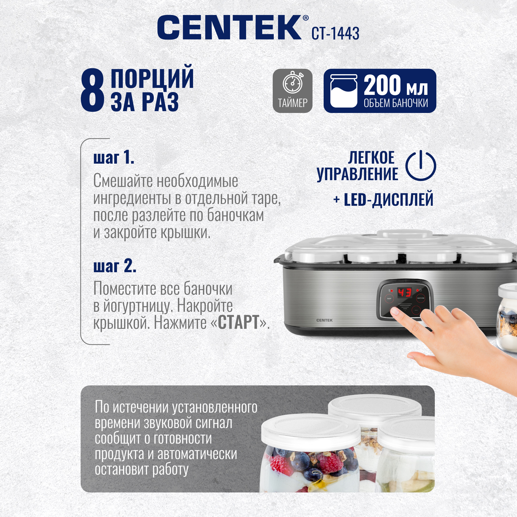 Йогуртница CENTEK CT-1443 8 стеклянных баночек - фото 5