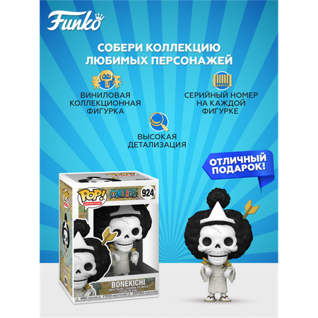 Фигурка Funko