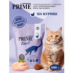 Корм для кошек сухой для стерилизованных Prime на курице 400г