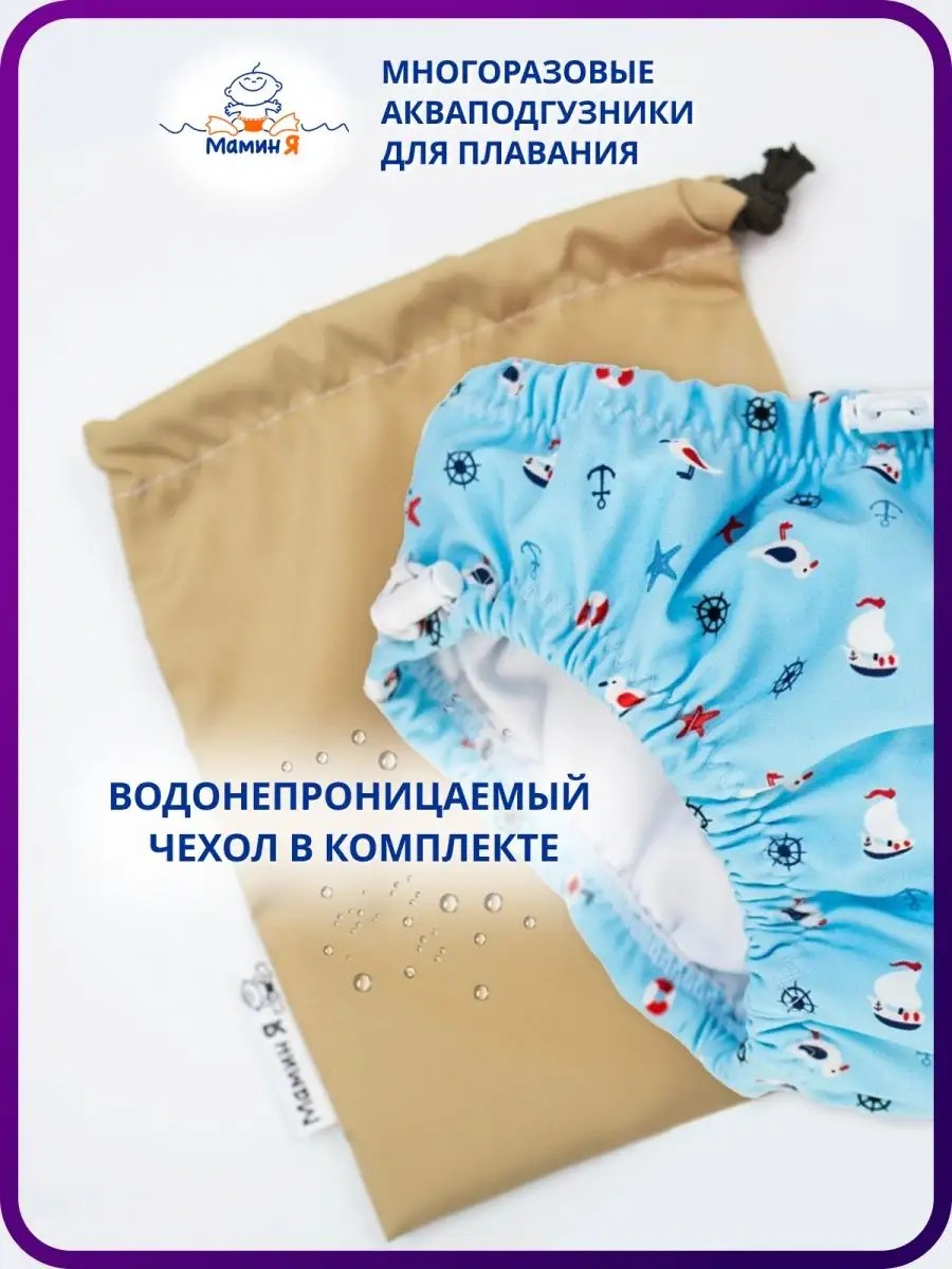 Многоразовые подгузники Мамин Я XL - фото 3