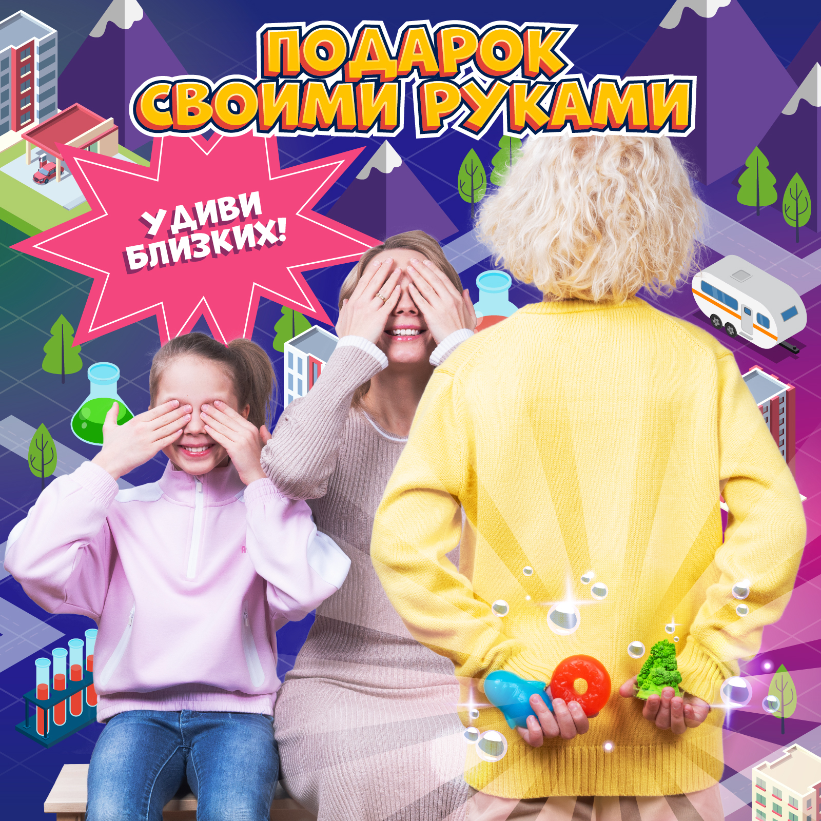Набор для опытов WOW! HOW? Семь чудес - фото 11