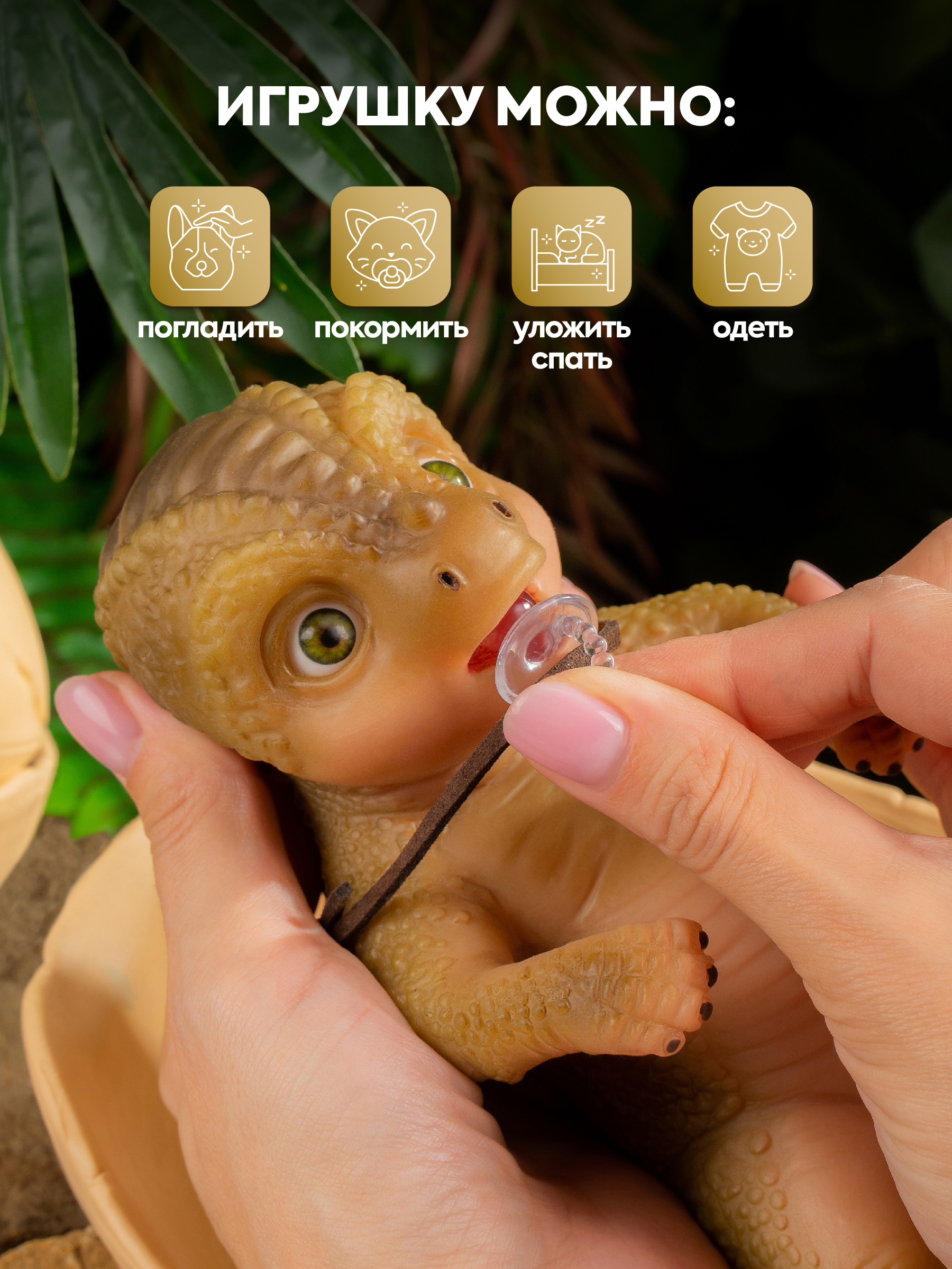 Кукла мини Magic Manufactory Magic Dino Игуанодон высота 22 см 4631163177443 - фото 4