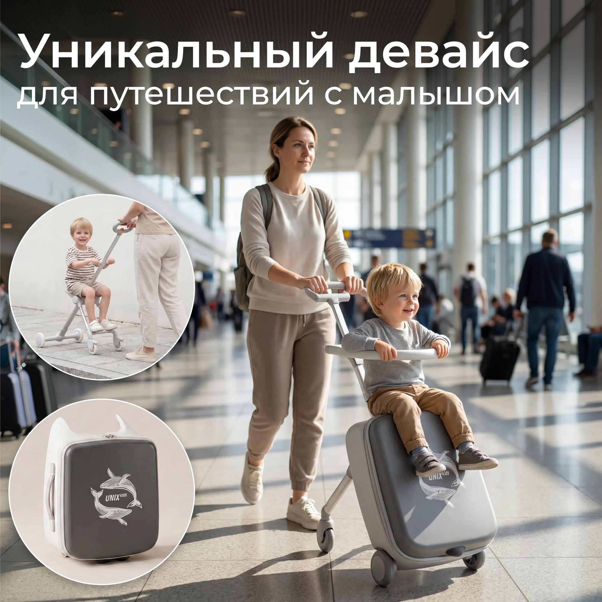 Чемодан UNIX Kids Каталка Stroller Ocean - фото 4