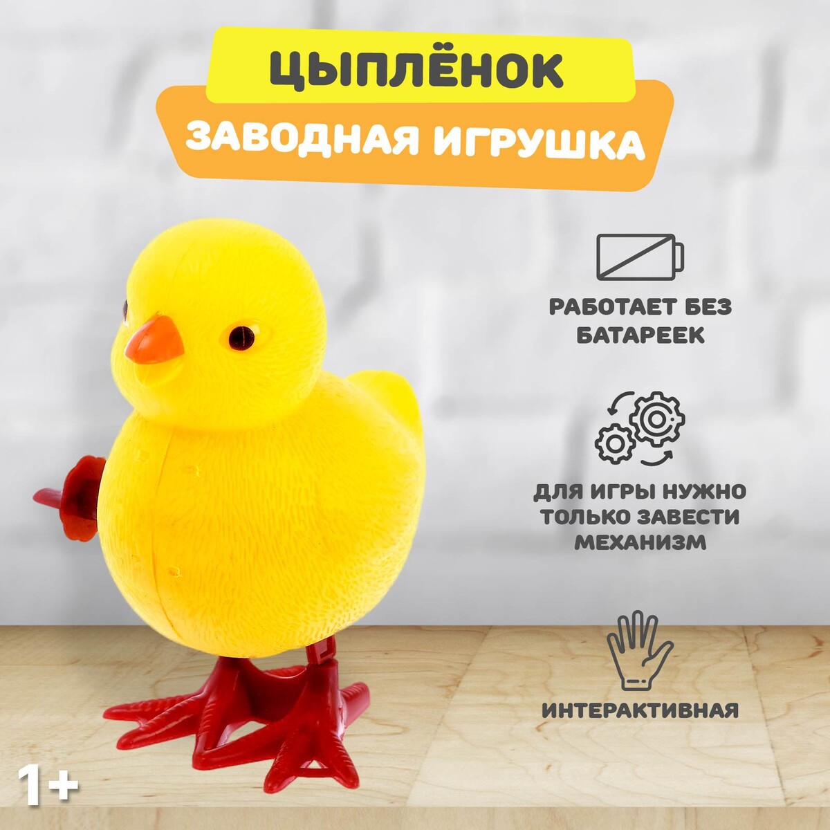 Игрушка Shantou Chenghai Hongyuansheng - фото 2