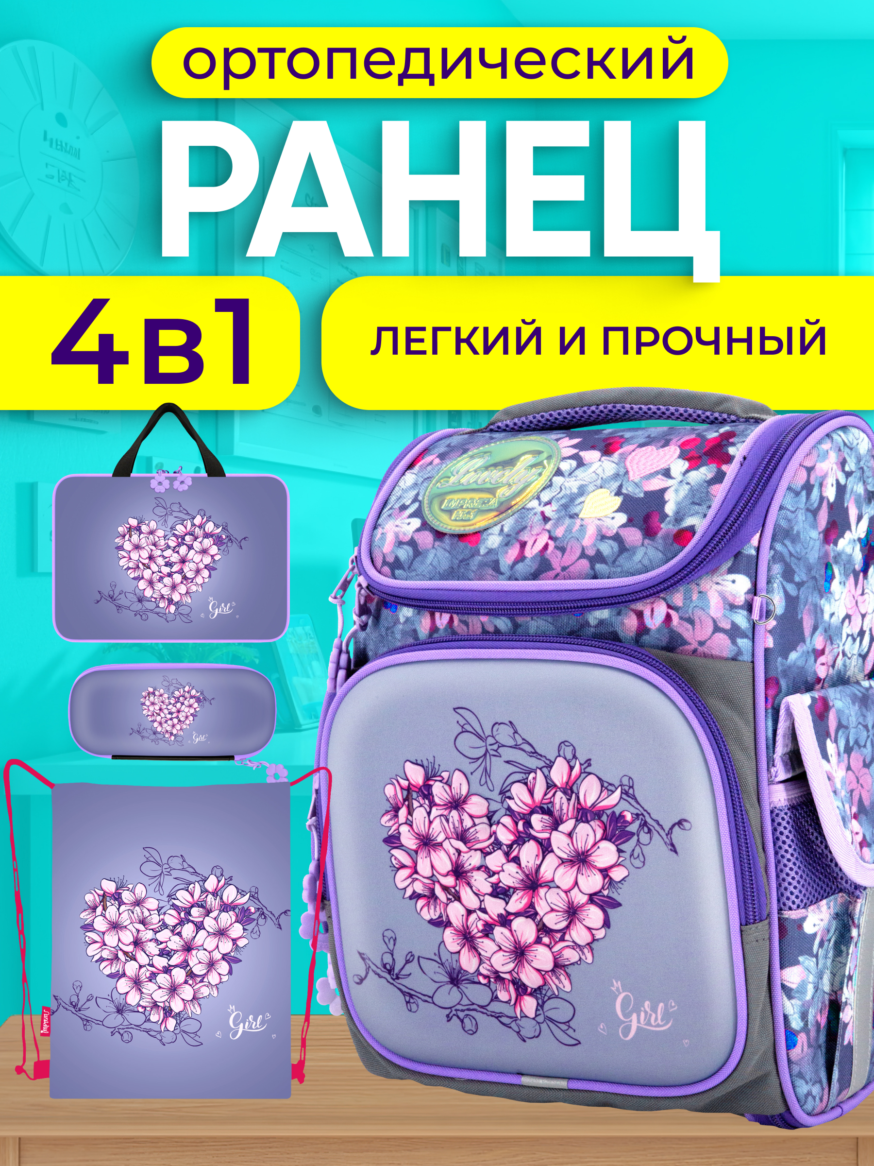 Рюкзак Impreza В024 - фото 1