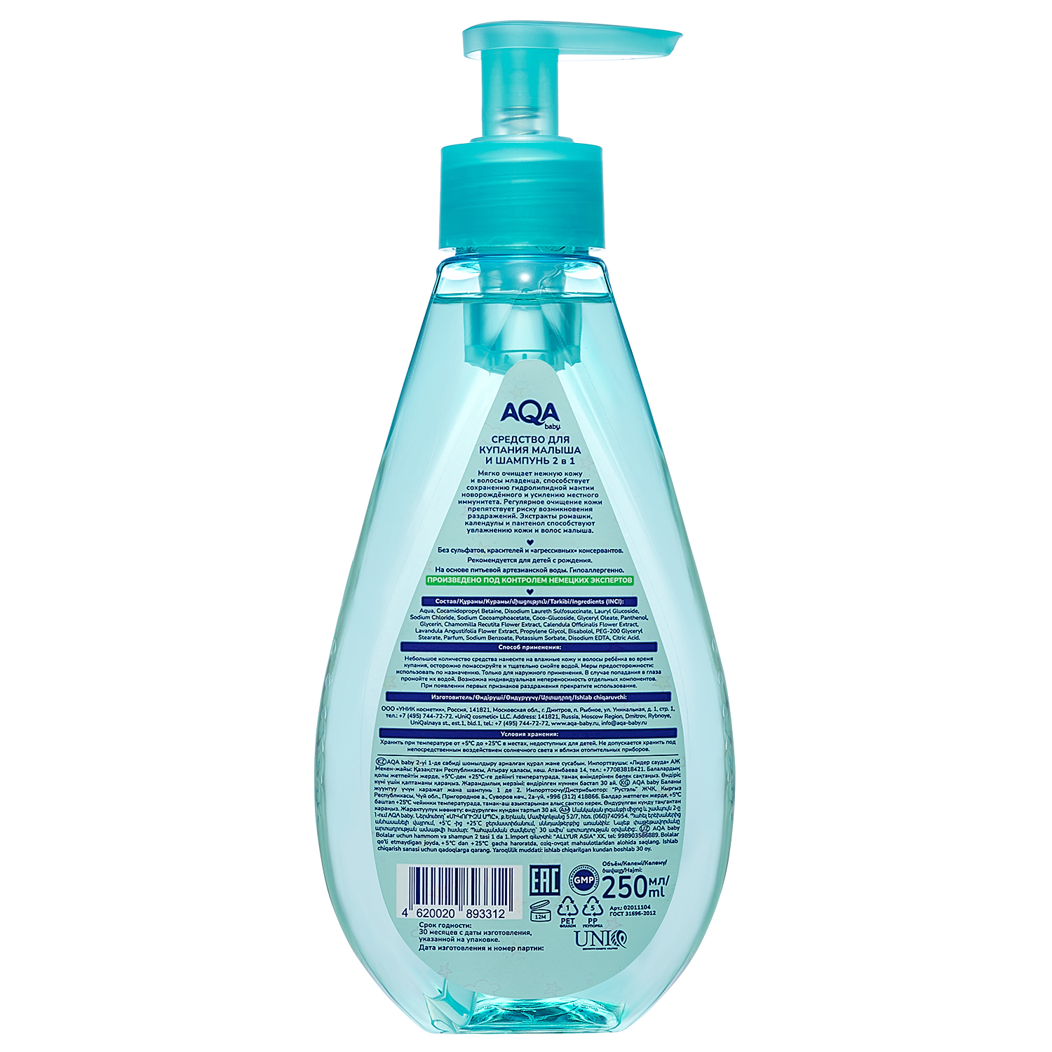 Гель AQA baby 250 мл - фото 2