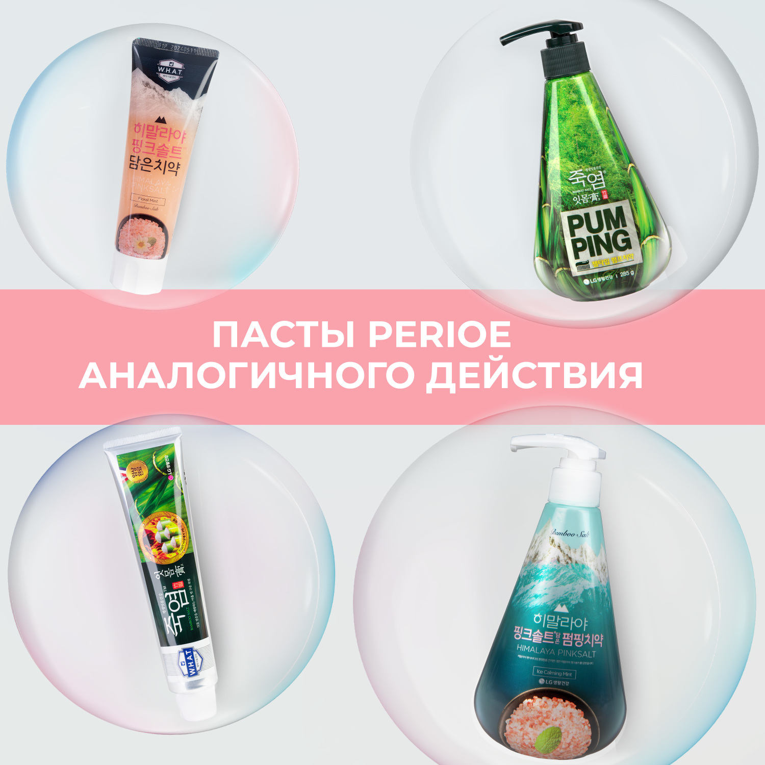 Зубная паста PERIOE - фото 7