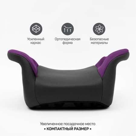 Автокресло Amarobaby Spector 3 (22-36 кг)