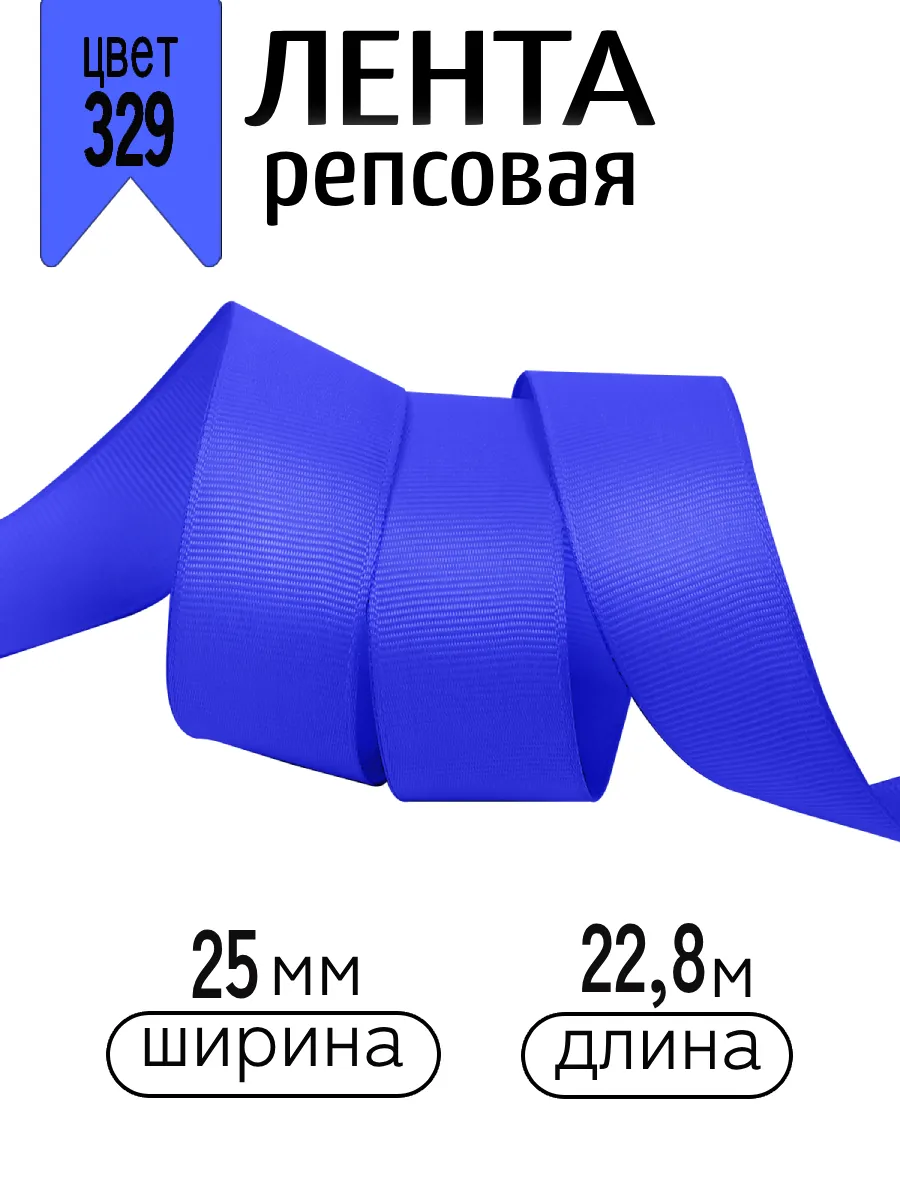 Лента для рукоделия и упаковки Magic 4 Hobby васильковый - фото 1