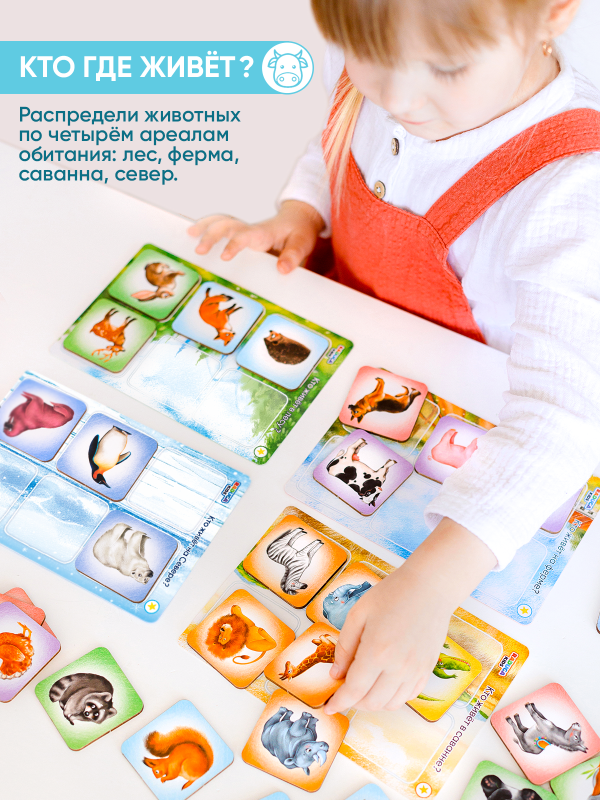 Настольная игра Raduga Kids - фото 5