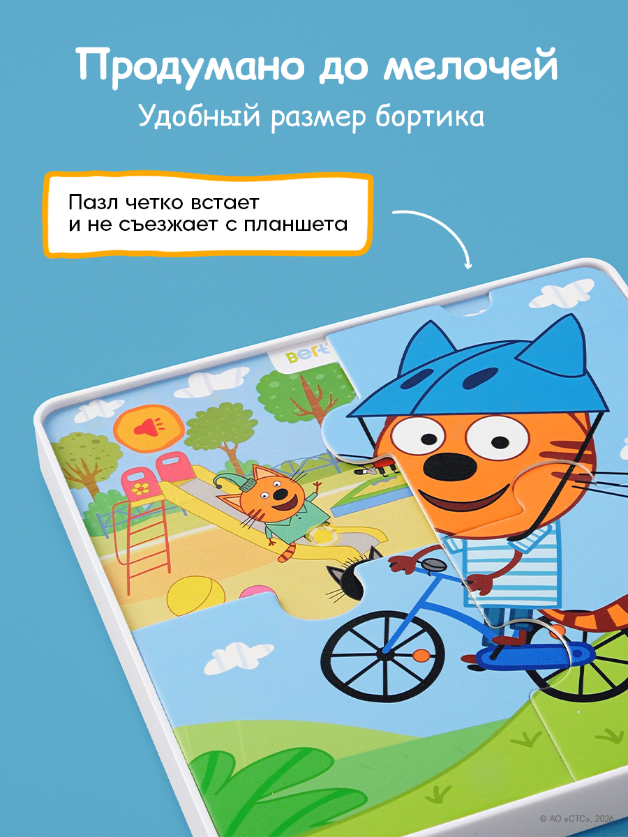 Пазл BertToys Три кота - фото 11