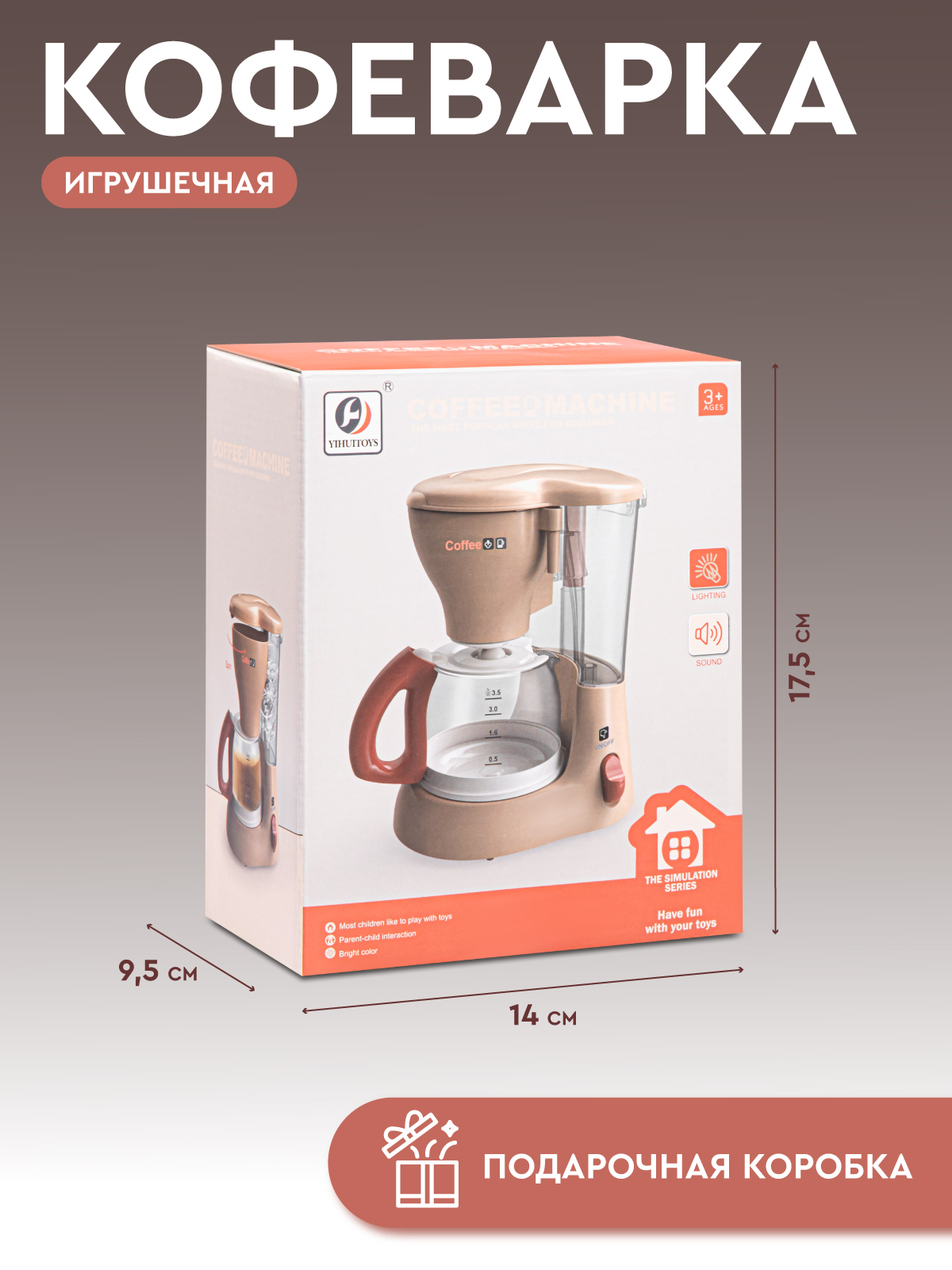 Игрушка AMORE BELLO кофемашина - фото 4