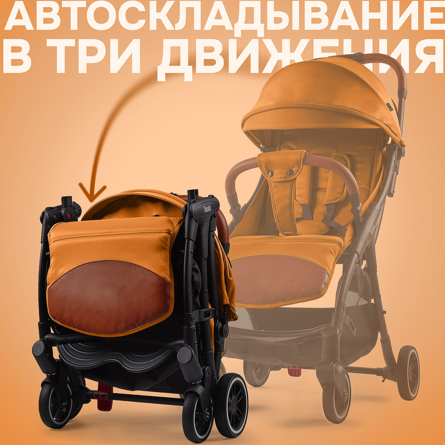Коляска прогулочная Nuovita Jazz - фото 2