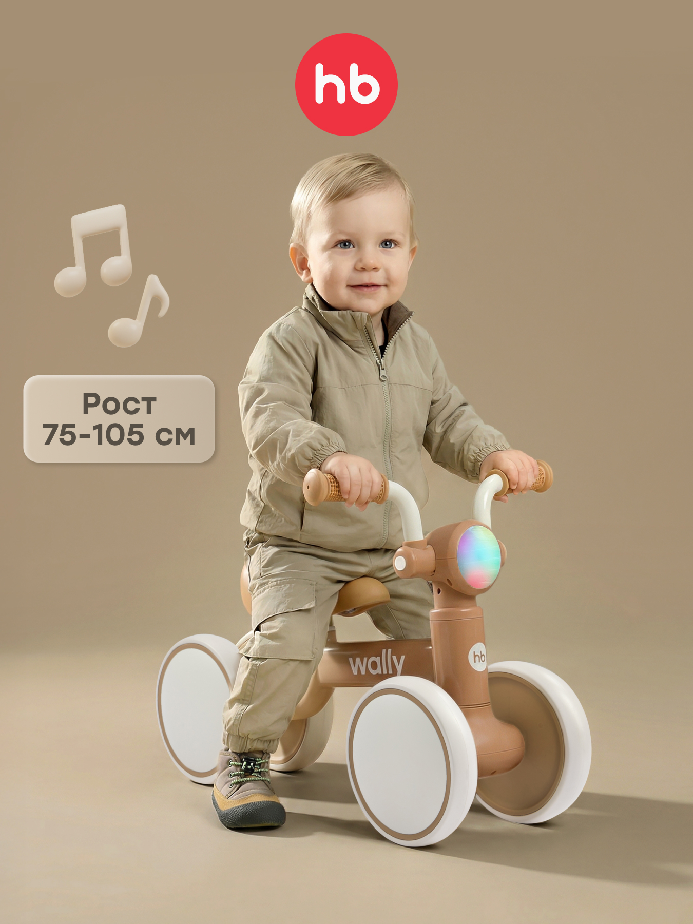 Четырехколесный беговел Happy Baby - фото 1