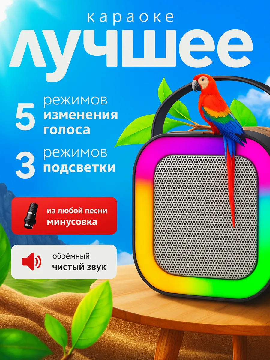 Колонка bluetooth, умная CASTLELADY караоке с 2 микрофонами - фото 2