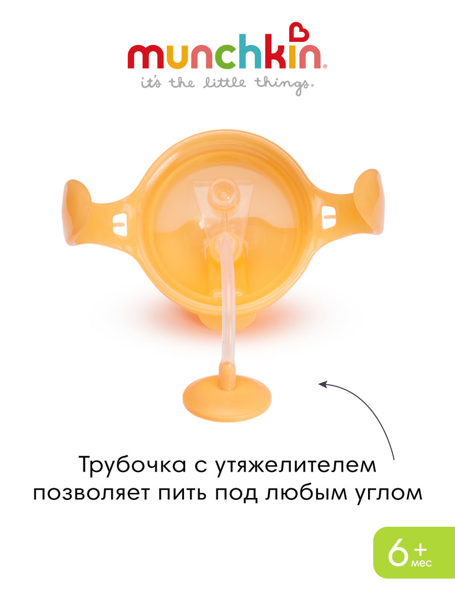 Поильник Munchkin 207 мл 1 шт. - фото 4