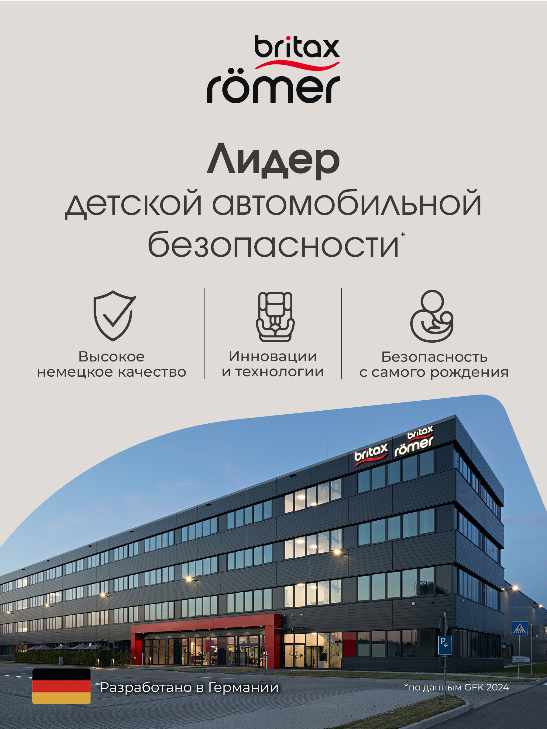 Автокресло Britax Roemer Adventure Plus 2 2/3 (15-36 кг) черный - фото 12