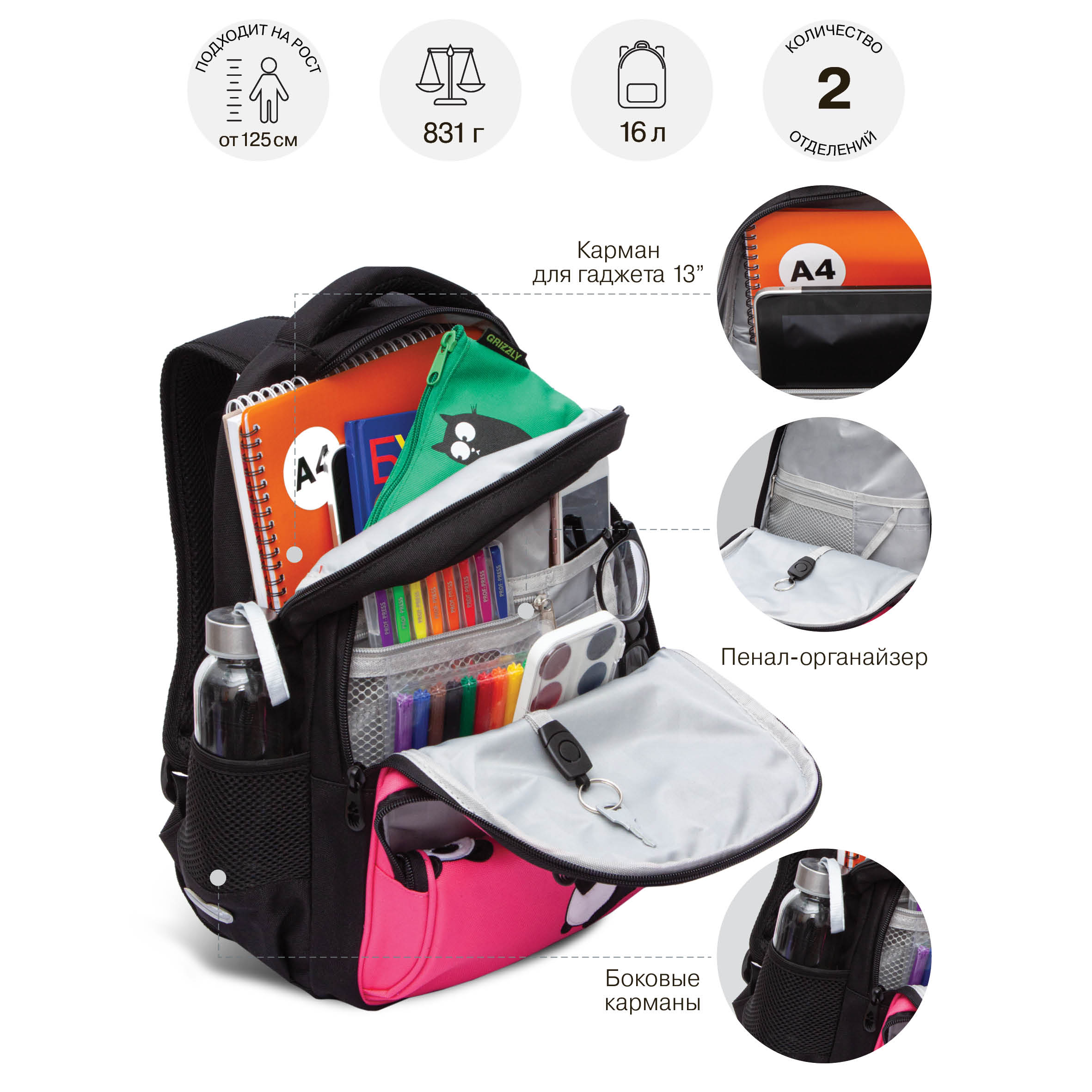 Рюкзак Grizzly для девочки - фото 6