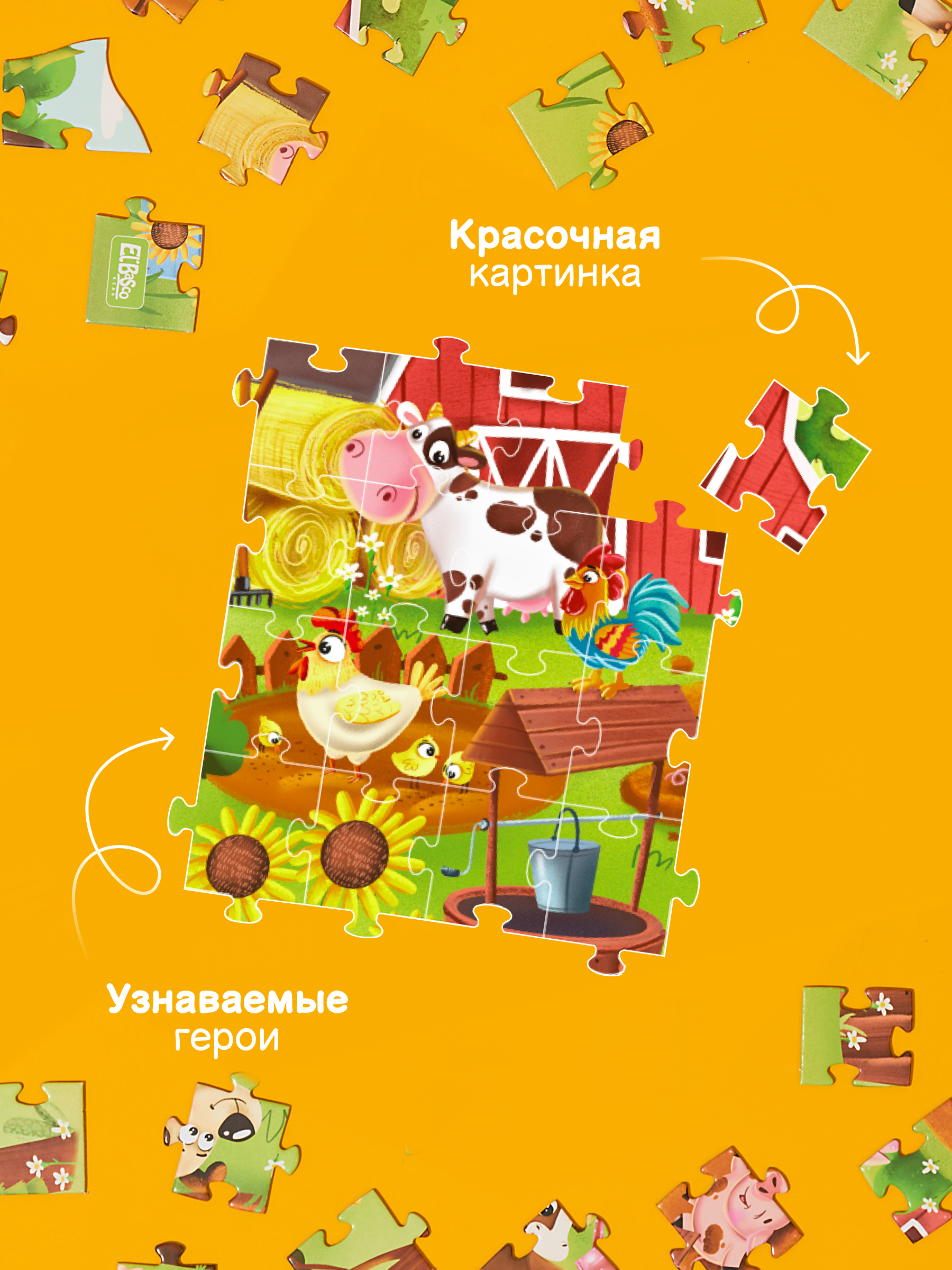 Пазл El BascoKids - фото 8