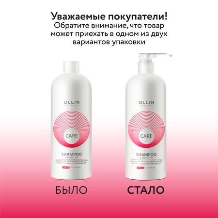 Шампунь Ollin 1000 мл