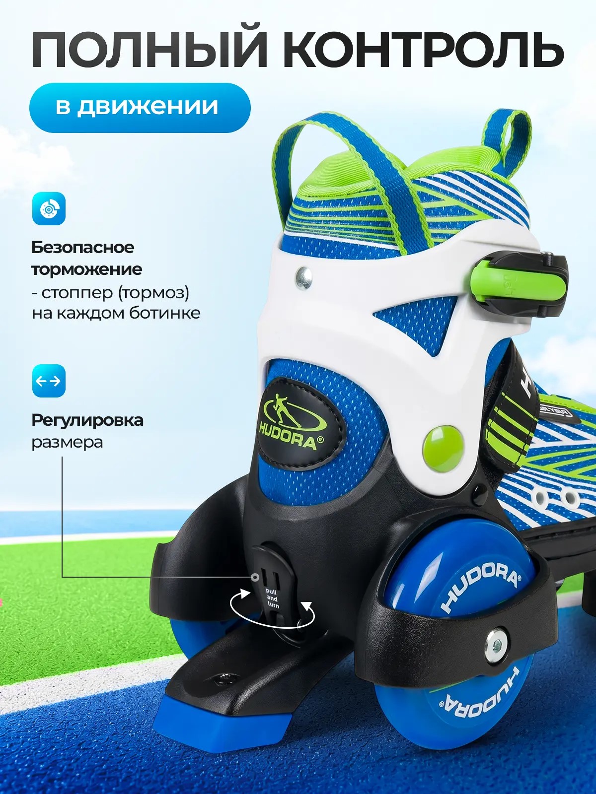 Роликовые коньки HUDORA XS 30-33 - фото 3