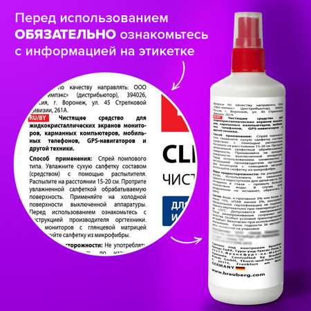 Влажные салфетки Brauberg