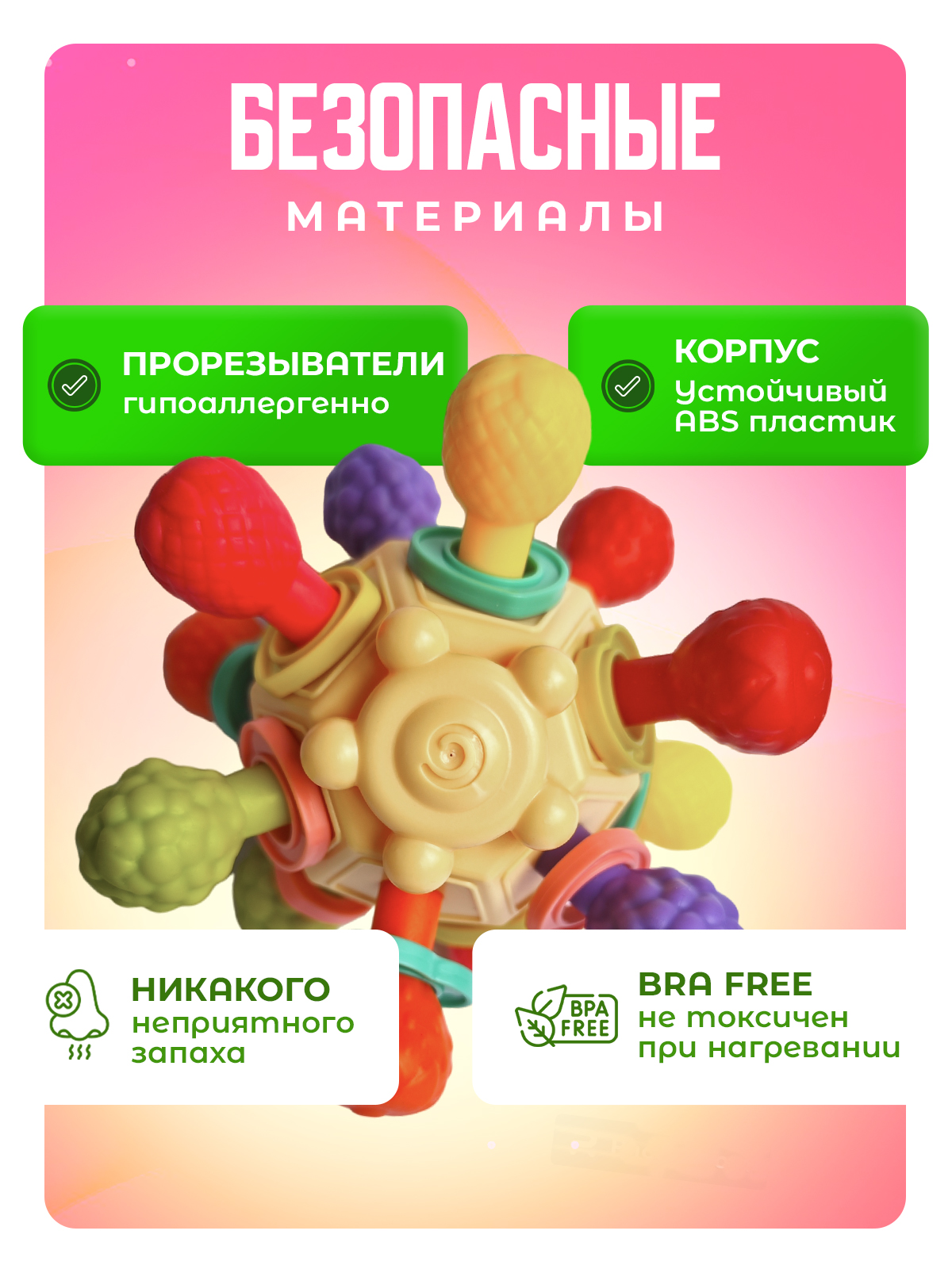 Прорезыватель Mamagoods Сфера бежевая - фото 7