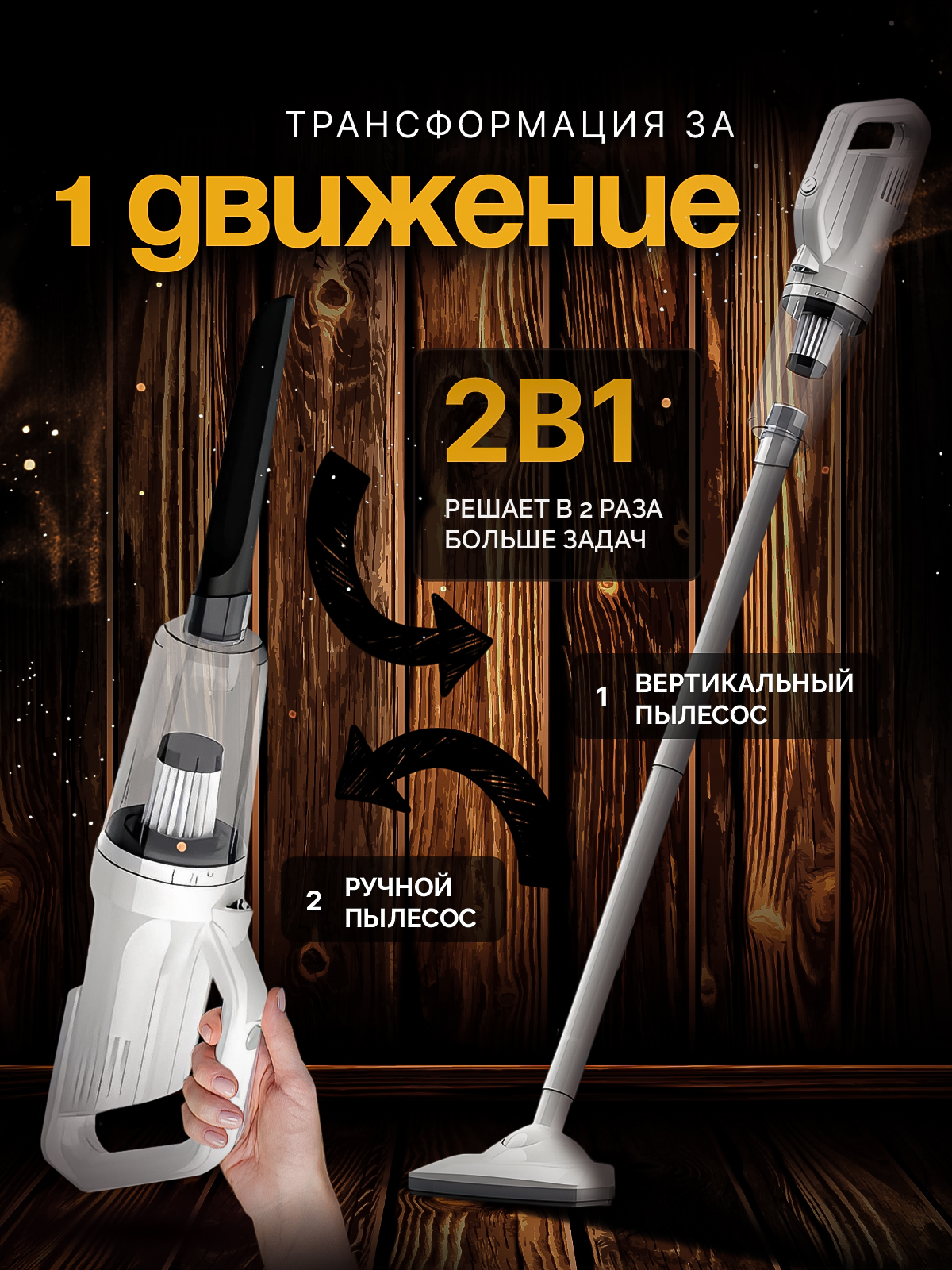 Беспроводной SHARKTOYS Вертикальный пылесос - фото 2