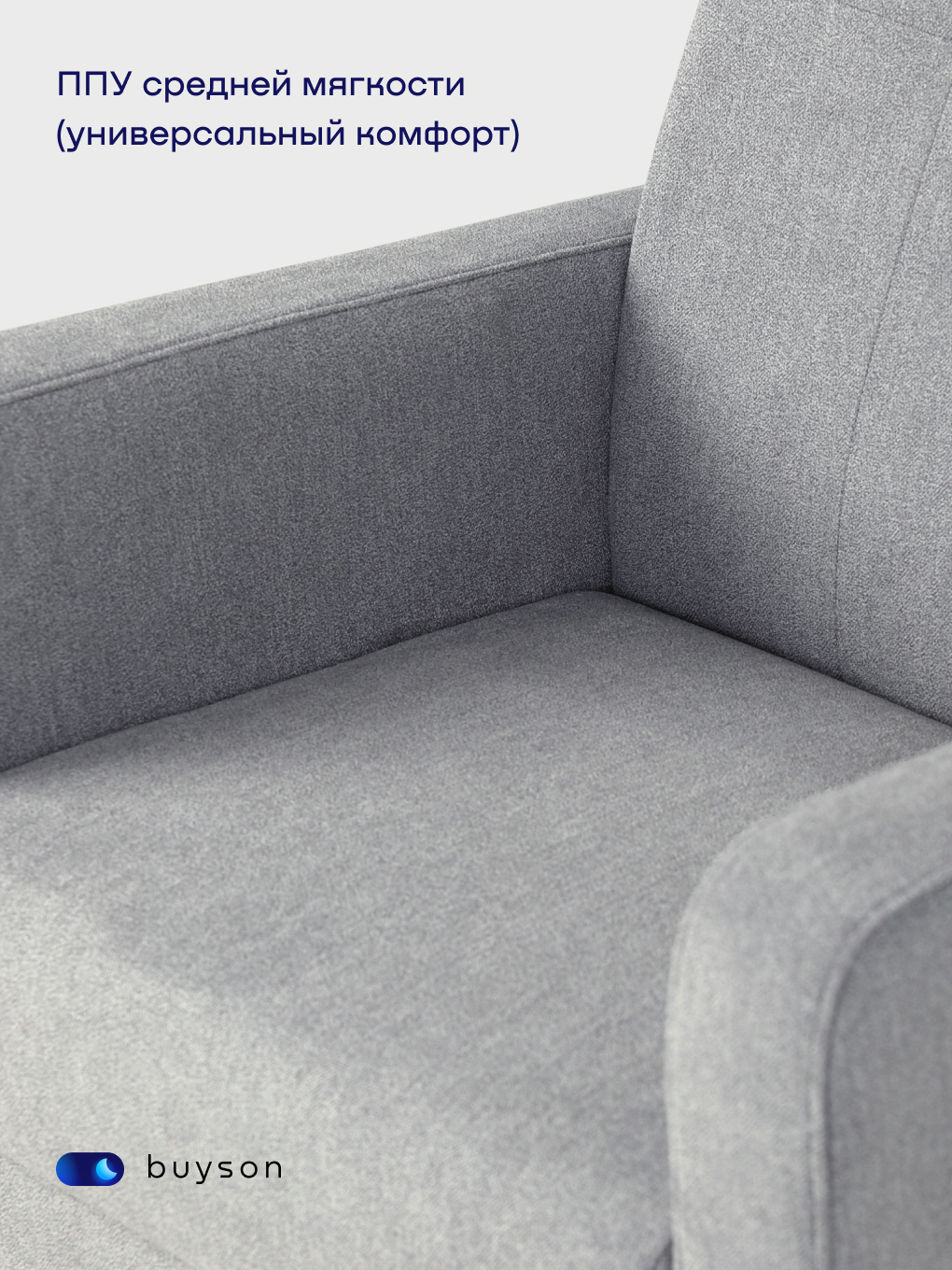 Кресло buyson BuyLive - фото 7