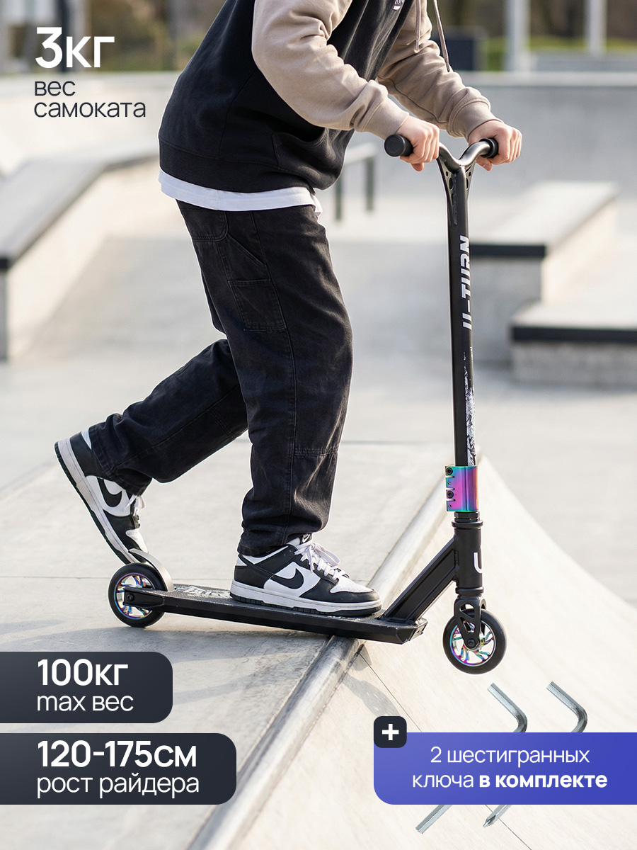 Трюковой самокат U-TURN двухколесный - фото 5