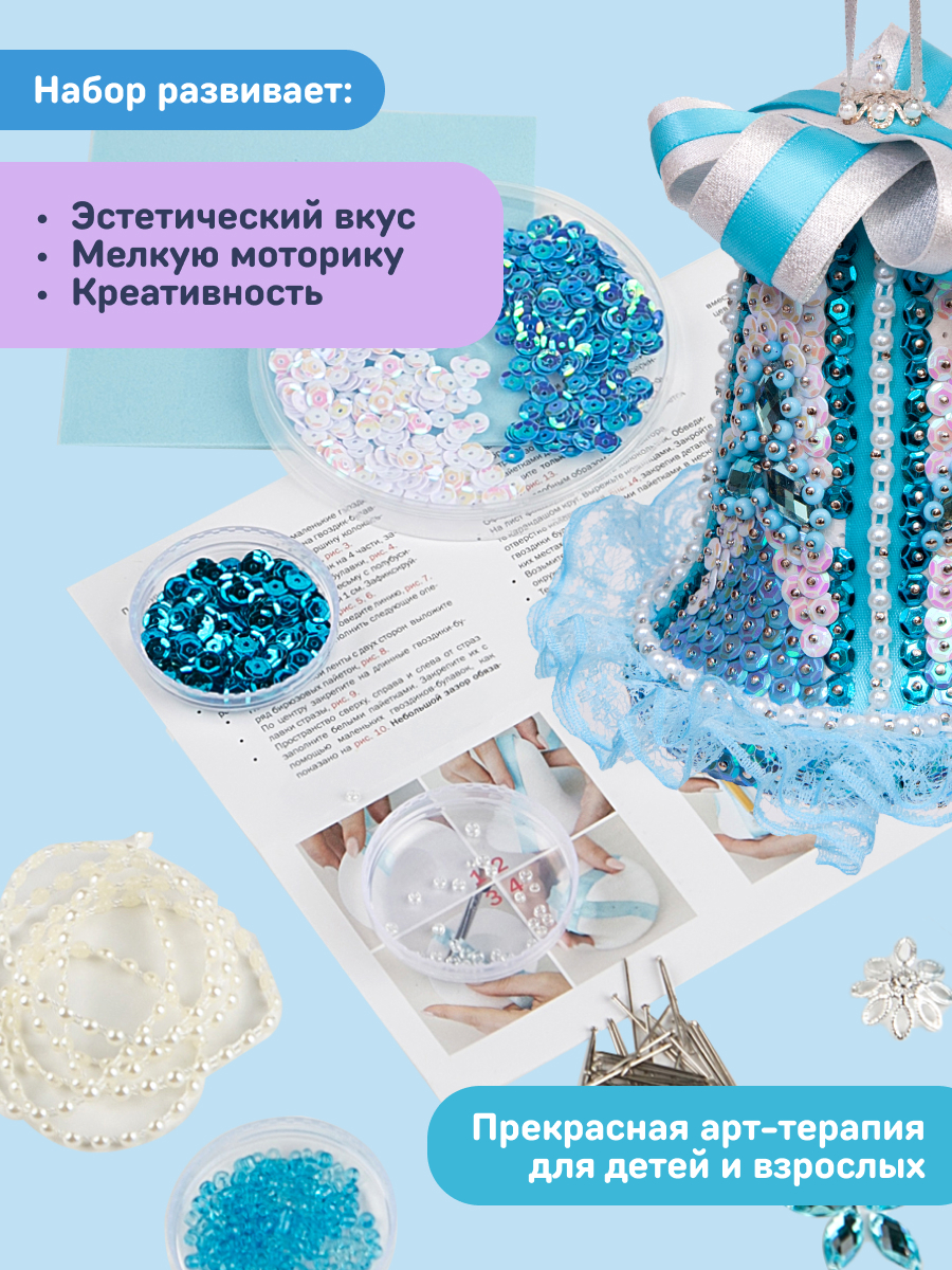 Набор для творчества Волшебная мастерская Колокольчик - фото 5