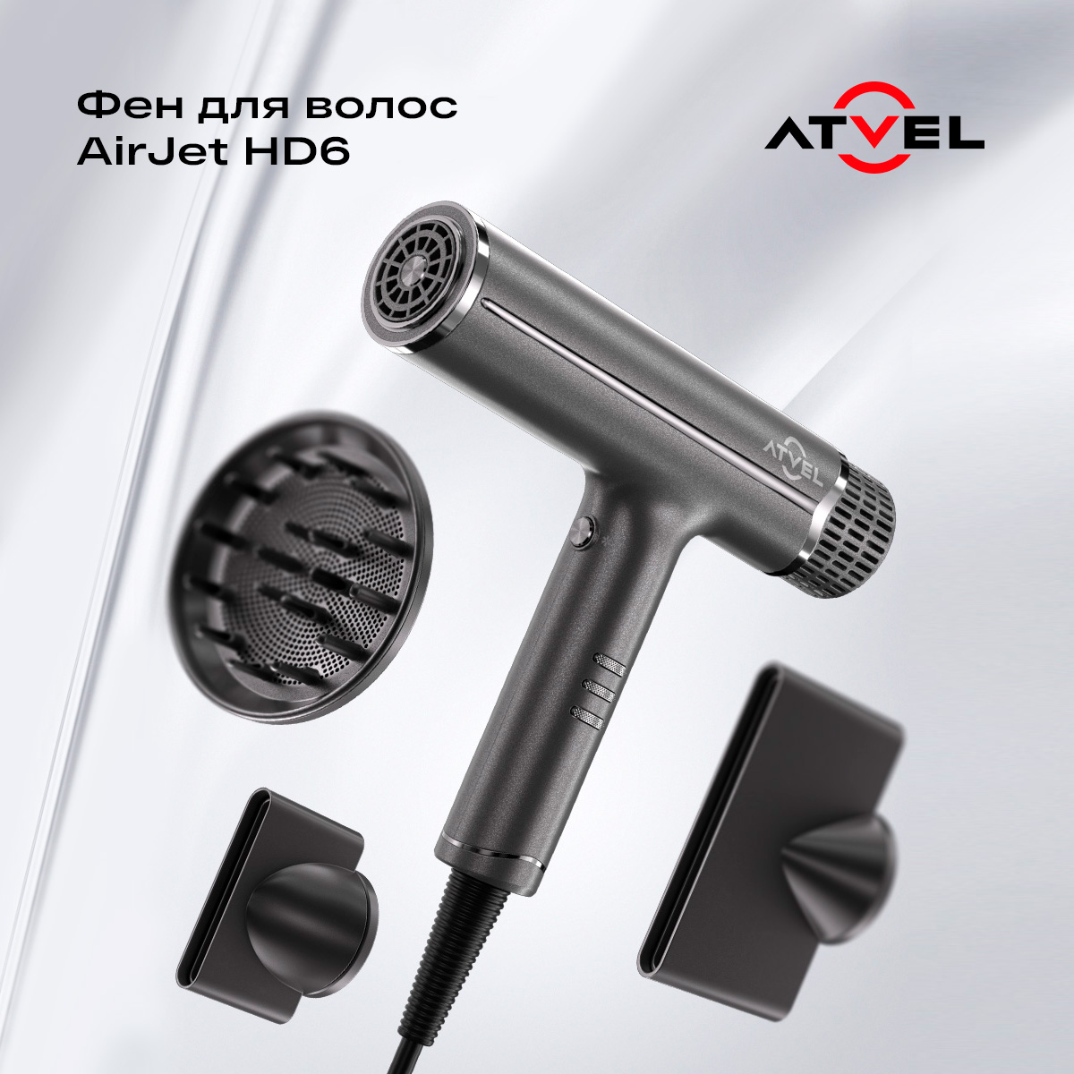 Фен Atvel airjet HD6 - фото 2