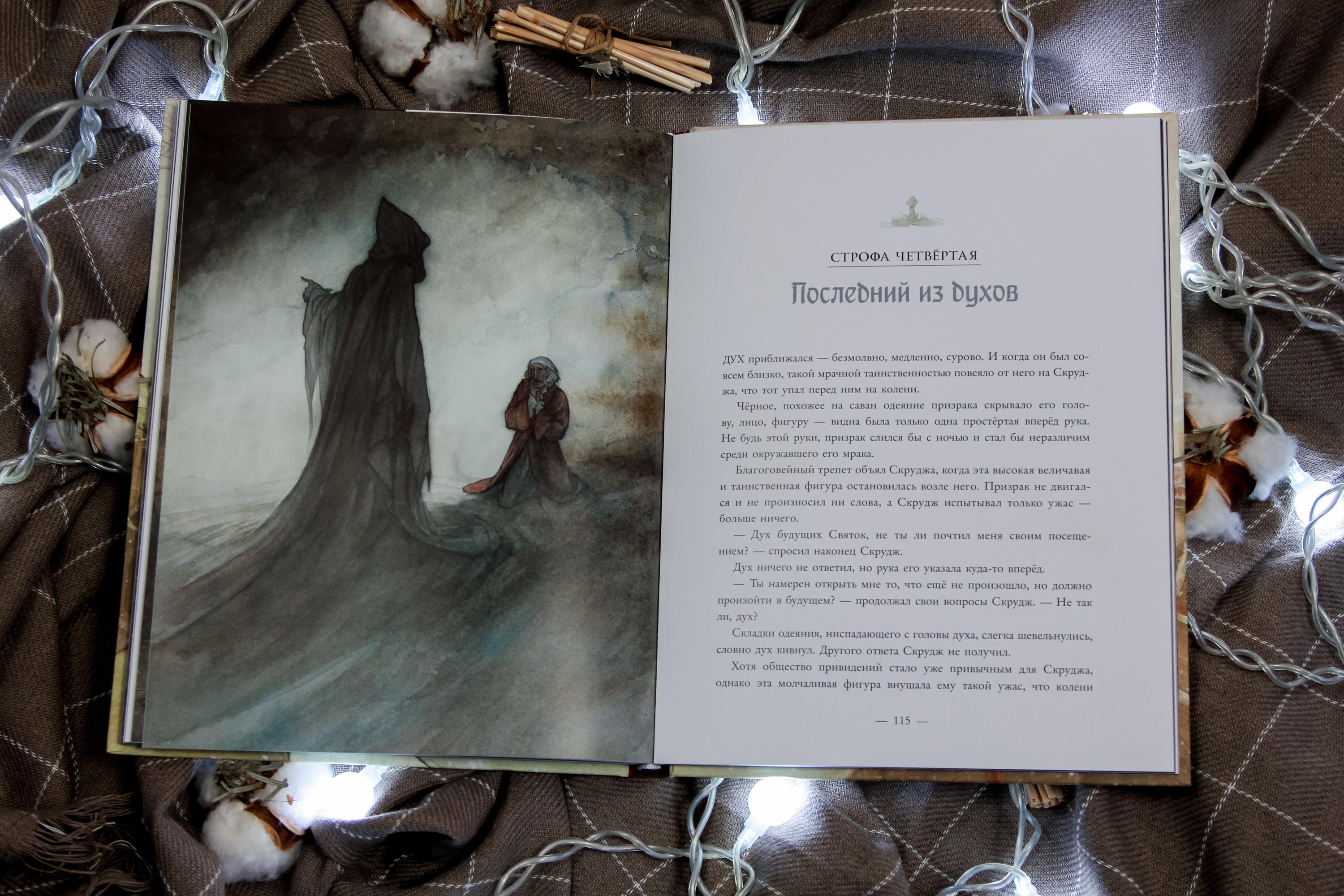 Книга Качели Рождественская песнь в прозе Святочный рассказ - фото 4