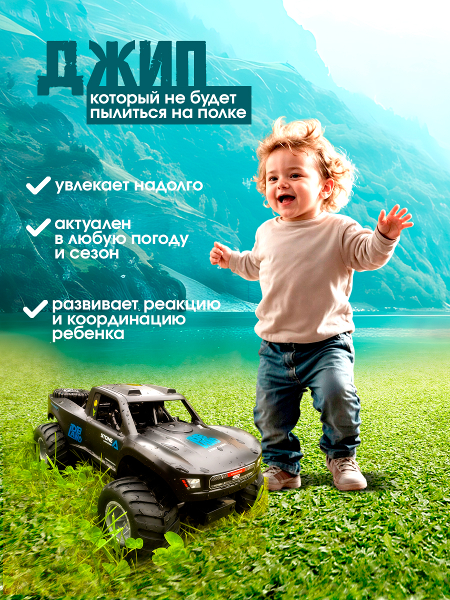 Внедорожник РУ ToviWish Jeep 1:16 - фото 8