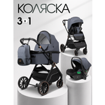 Коляска 3в1 Costa Райдер серый