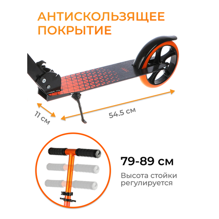 Самокат X-Match двухколесный