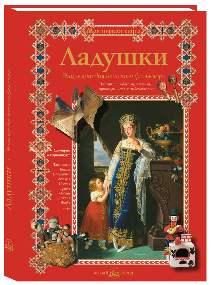 Книга Белый город Русский учебник - фото 1
