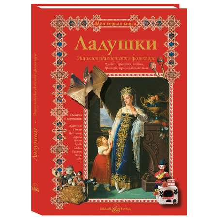 Книга Белый город Русский учебник