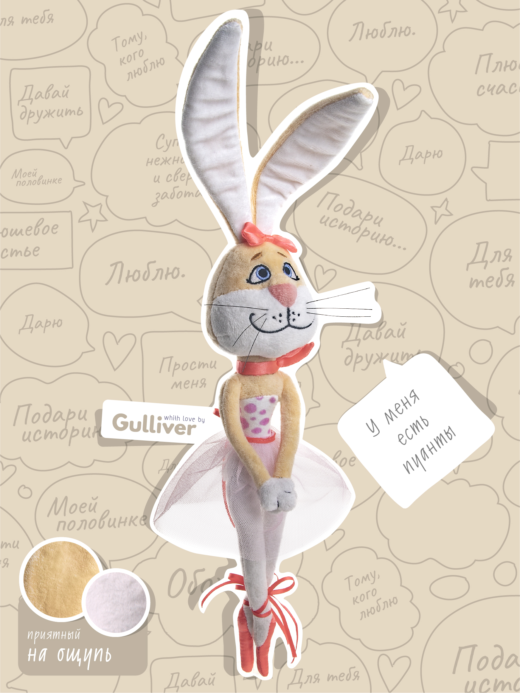 Мягкая игрушка Gulliver - фото 2