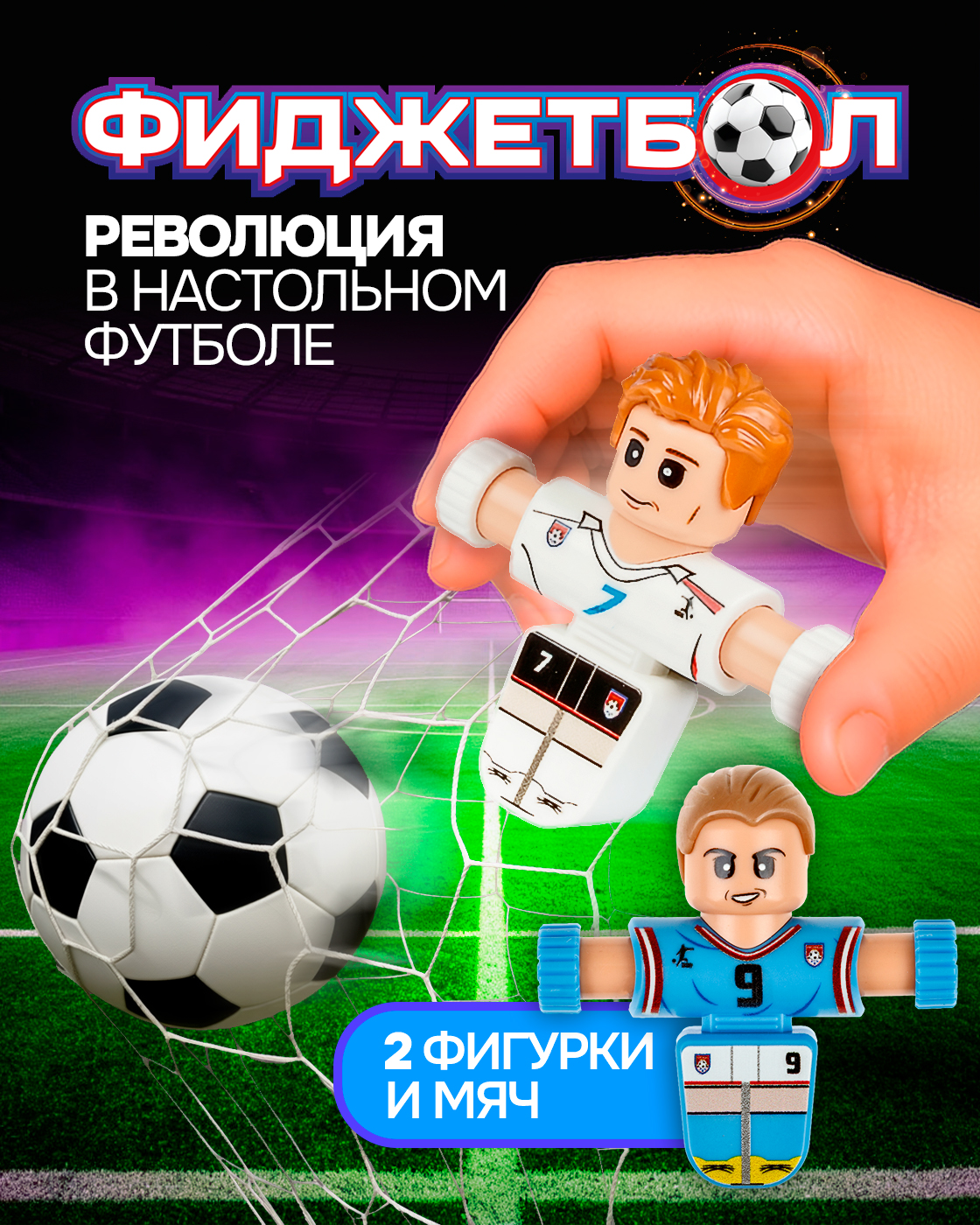 Настольная игра 1TOY футбол - фото 1